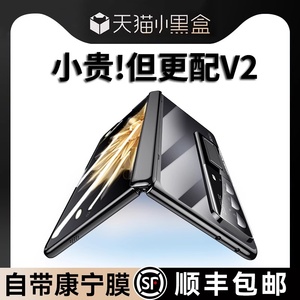 乐比亿适用荣耀magicv2手机壳magic v2折叠屏新款保护套lx华为migacv2透明全包防摔前盖超薄至臻版男后外壳女