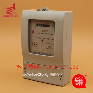 指明集团(上海人民指月）DTS450三相电子式电能表 家用电度表电表