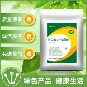 N-乙酰-L-半胱氨酸食品级 高含量 营养强化剂 乙酰半胱氨酸原料粉