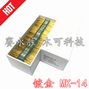 国产干簧管 MKA14103 YS-14 2X14MM镀金常开磁控开关通用型干簧管