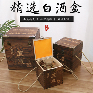 现货原浆酒木盒白酒包装盒酒坛木盒五斤酒坛盒木制盒酒盒子陶瓷盒