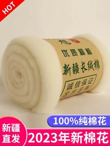 新疆棉花优质新品花卷长绒棉枕头玩偶填充物新棉被宝宝棉絮被褥