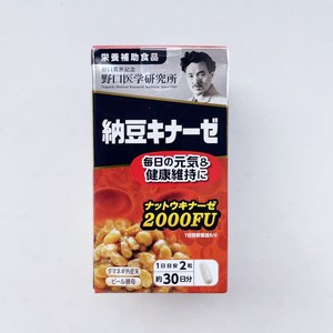 日本野口医学研究所纳豆激酶提取精华2000FU60粒非红曲加强版胶囊