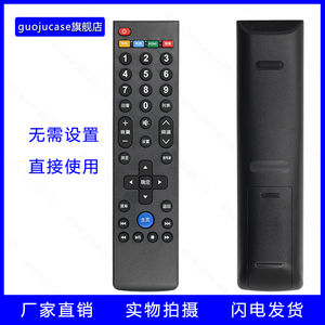 guoju case适用于乐视电视遥控器X43S L433L3/A3 L403S3/53 /P3
