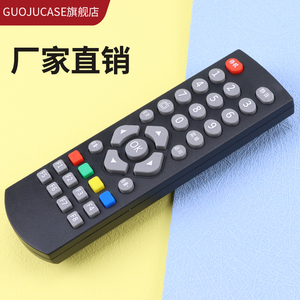 guojucase适用创维盒子遥控器网络电视机顶盒A19 A1C Q0105 a18通用遥控器