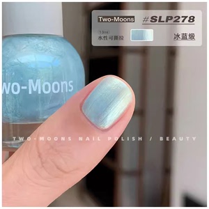 SLP278冰蓝缎Two-Moons春夏指甲油水性可剥免烤快干泰兰德的夏天