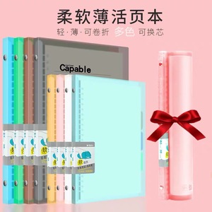 晨光活页本笔记本子a5外壳可拆卸b5活页纸线圈分类错题网格本记事夹活动页可拆替芯纸小清新简约手账大学生