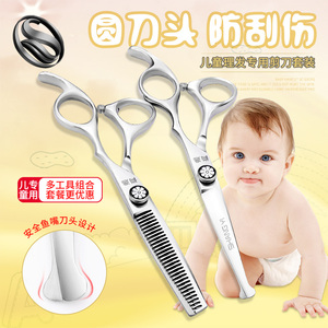 宝宝儿童理发剪刀婴儿美发剪发神器自己剪圆刀头安全套装组合家用
