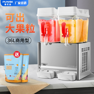 普尼迪出果粒冷饮机商用果汁机制冷热饮料机自助摆摊酸梅汤双缸三