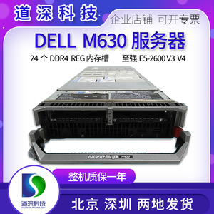 戴尔DELL M630刀片服务器M1000E准系统 主板E5-2683 V3 V4 PHY8D