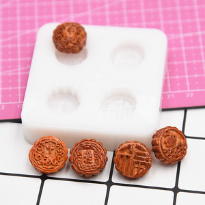 DIY超轻树脂粘土手作迷你月饼硅胶模具高透中秋月饼粘土 硅胶模具