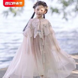 女童汉服中国风儿童古装汉服超仙薄款樱花粉色女宝防晒衣披肩斗篷