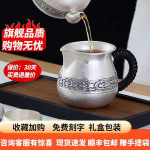 苛艺 纯银公道杯999银分茶器功道茶杯茶海公杯纯手工家用功夫茶具