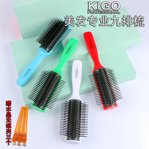 KIGO发型师造型九排梳专业梳子家用女士BOBO头油头背头飞机头梳子