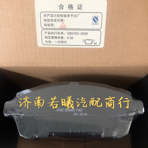 适用于奇瑞瑞麒G3 G5 G6 X1威麟X5 V5 H5刹车片前后刹车片