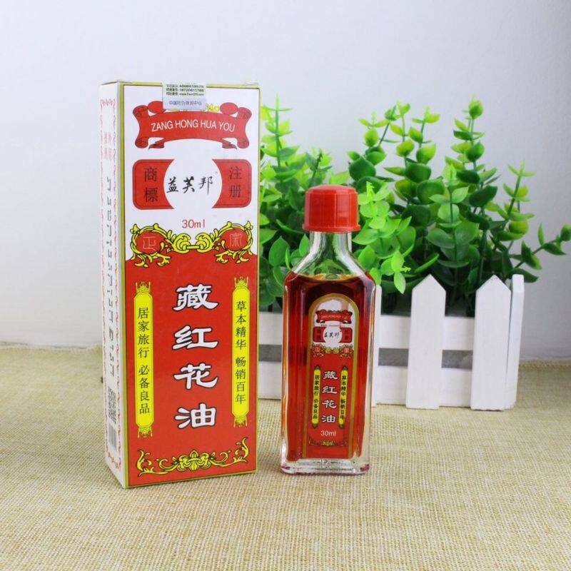 益芙邦正品藏红花油草本精华舒筋活络跌打损伤扭拉伤活络油