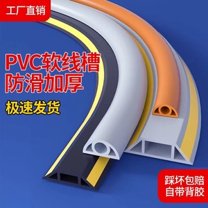 pvc阻燃绝缘橡胶塑料地上地槽自粘塑胶线槽室内走线槽光纤隐形槽
