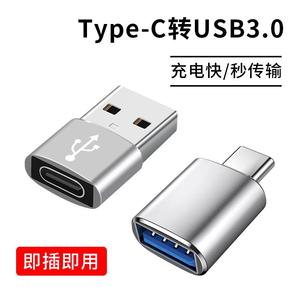 type-c转接头USB转TypeC公对母usb-c转换器otg适用苹果15华为小米