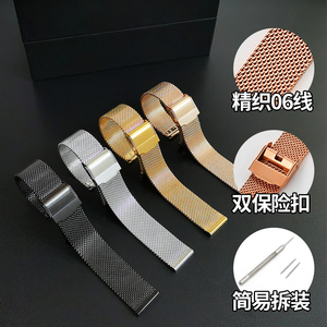 新款手表钢带男女通用不锈钢米兰编织网带双保险扣精钢06线超薄