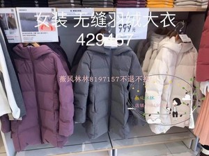 女装 无缝羽绒大衣 429467优衣库UNIQLO加厚保暖女士冬装