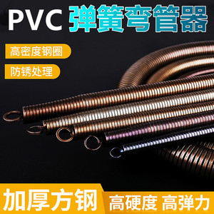 PVC线管弯管器铝塑管弯管弹簧电工冷弯电线管穿线管打弯器3分-1寸