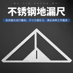 地漏尺多功能花型造型测量快手三角尺贴瓷砖瓦工辅助新型工具神器