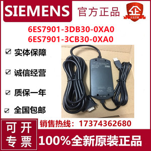 西门子PLC 6ES7 901编程电缆6ES7901-3DB30/3CB30/0XA0/OXAO现货