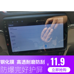 适用路畅k2001N导航 一体机导航一体机中控屏钢化高清防反光贴膜