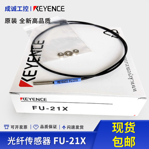 FU-21X KEYENCE日本基恩士光纤传感器 原包装  M3聚光镜 现货直售