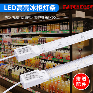 led冰柜灯照明保鲜冷藏柜点菜柜饮料展示柜超亮条状LED防水灯条管