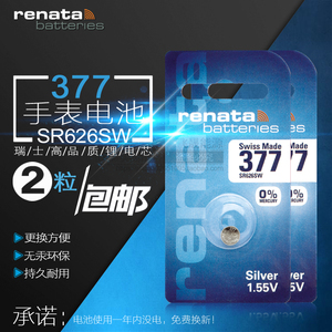 renata 瑞士377手表电池SR626SW AG4石英表LR626 LR66电子2节包邮