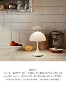 丹麦Louis Poulsen白色蘑菇小台灯北欧充电便携卧室床头灯氛围灯