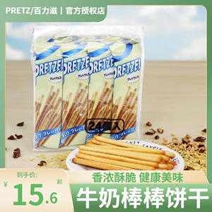 百力滋384g牛奶棒棒饼干手指饼干儿童磨牙棒24小包结婚喜糖零食品