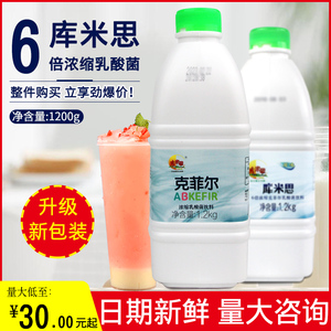 库米思乳酸菌饮料6倍浓缩克菲尔乳酸菌饮料优格乳饮品配料益
