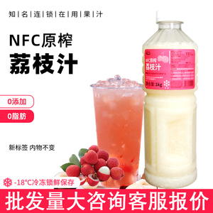 达川NFC荔枝汁无添加荔枝鲜榨水果茶网红达川冷冻荔枝汁非浓缩1KG