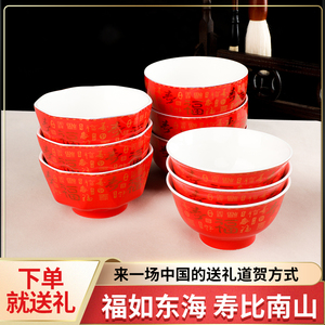 顺瓷行陶瓷寿碗定制老人生日答谢礼礼盒回礼百福寿红碗赠送礼品袋