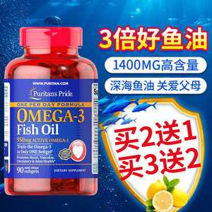 普丽普莱深海鱼鱼油软胶囊omega3中老年鱼肝油欧米伽3护眼dha成人