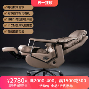 真皮电动电脑椅智能语音按摩老板椅舒适久坐可躺座人体工学办公椅
