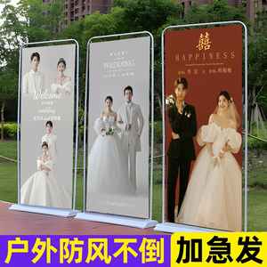 迎宾定制门型展架易拉宝结婚海报x支架婚礼迎宾牌婚纱照片展示架