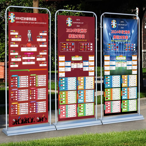 2024德国欧洲杯海报展架体彩票店宣传物料对阵赛程表主题装饰用品