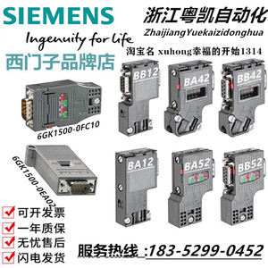 6ES7972-0BA12-0BB12/42/41/52-0XA0西门子DP通讯接头总线连接器