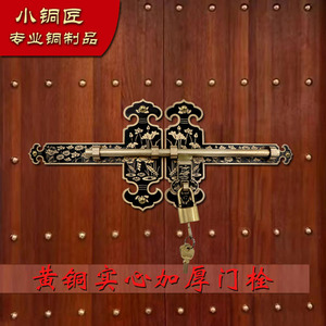 中式大门铜插销门扣门栓锁加厚户外老式门闩纯铜门栓搭扣木门锁扣