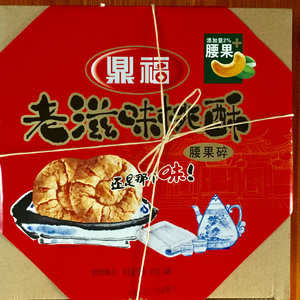 桃酥 鼎福老滋味桃酥礼盒传统糕点饼干礼盒休闲零食食品