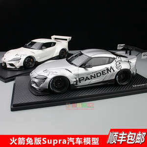 IG 1:18火箭兔 PANDEM Supra A90速博拉速霸树脂汽车模型 收藏品