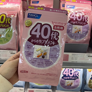 现货日本FANCL维生素40岁女性芳珂女士复合综合40代八合一营养包
