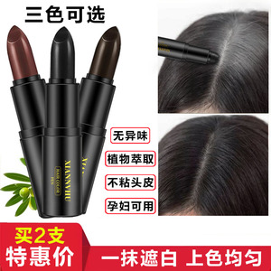 染美发笔剂棒日本植物免洗纯口红式一次性遮白发持久不掉色补发根