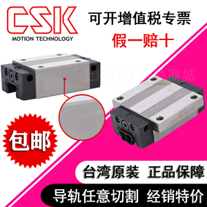 台湾CSK 雕刻机 法兰块 方块 直线导轨滑块 LMG15/20/25/30H 滑块