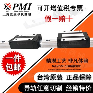 台湾银泰PMI机床导轨滑块MSB/A15 20 25 30 35  45LE/S-N原装正品
