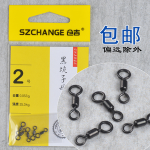 仓吉八字环黑坑子母环竞技 8字转环连接器黑色金色线组小配件正品