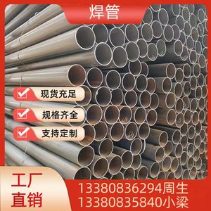 广东钢材市场管材价格 焊接钢管 焊管空圆管 无缝管声测管黑铁管